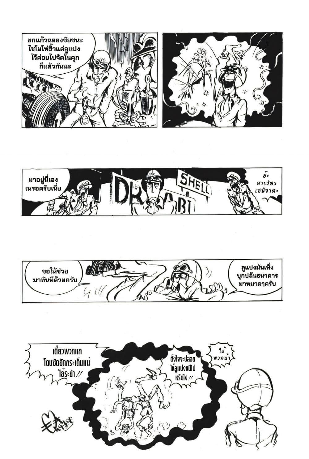 Manga-lc-com อ่านมังงะ อ่านการ์ตูน ออนไลน์ ฟรี Lupin the third ตอนที่ 1 2 3 4 5 6 7 8 9 10 11 12 13 14 ฟรี ไม่มีโฆษณา Manga-lc - อ่าน มังงะ อ่าน การ์ตูน ออนไลน์ อ่านมังงะ ฟรี