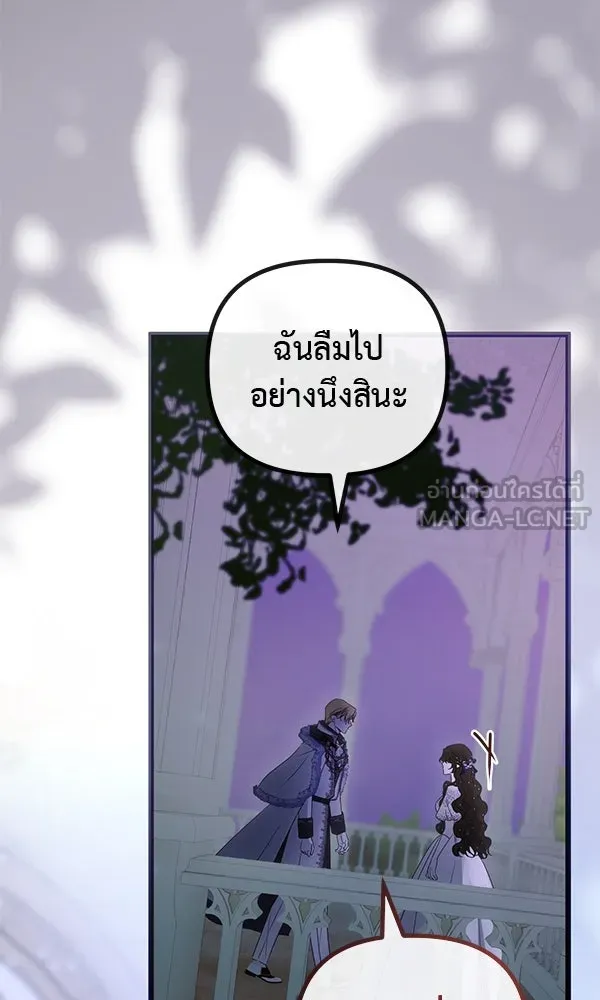 ชีวิตนี้เพื่อเธอ ตอนที่ 36 รูปที่ 12