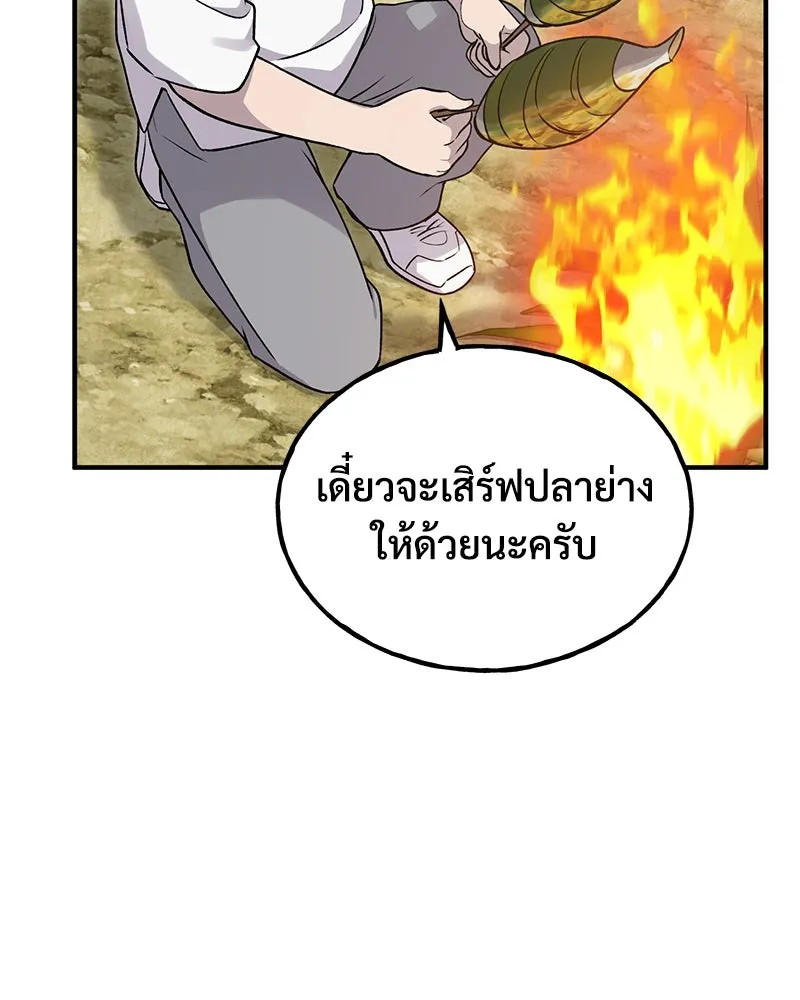 ปลูกผักพิชิตหอคอย ตอนที่ 16 รูปที่ 41