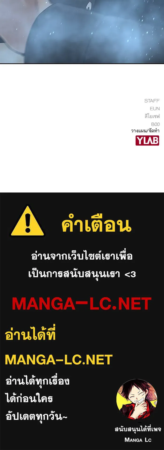 To not die ตอนที่ 16 รูปที่ 137