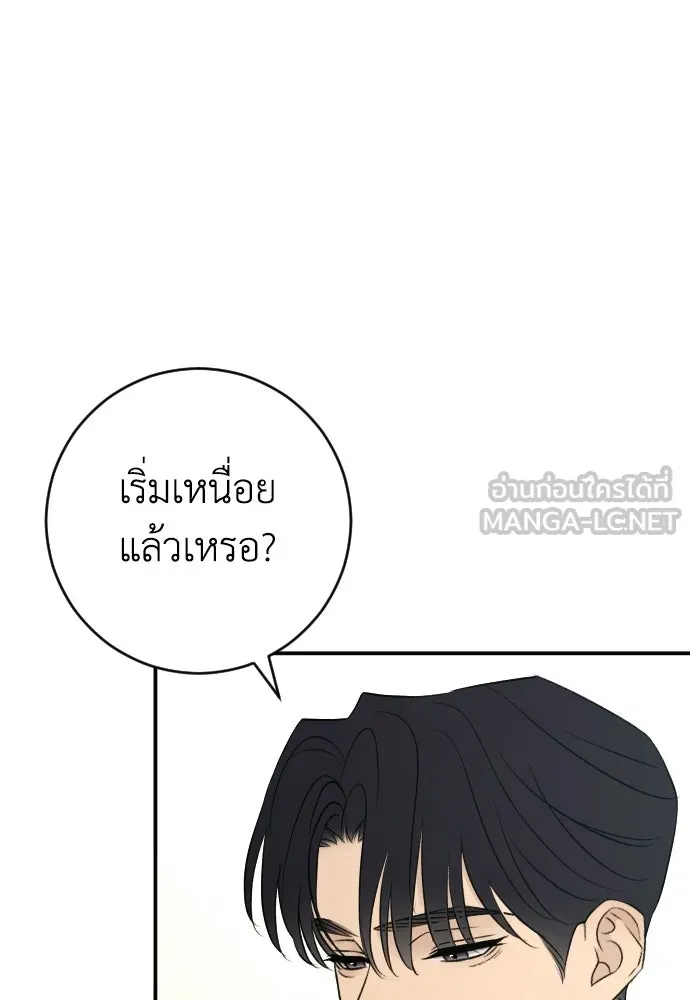 รักไร้ราคา ตอนที่ ตอนพิเศษ 3 รูปที่ 6