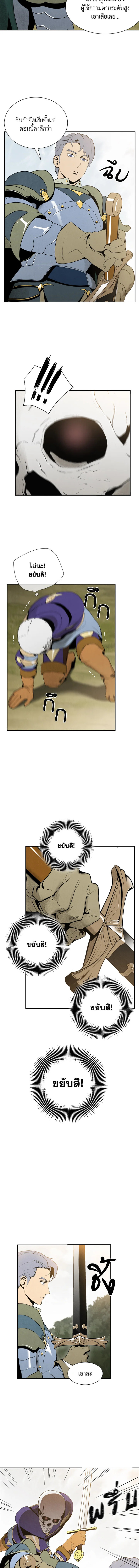 พลทหารโครงกระดูกผู้ม ตอนที่ 11 รูปที่ 8