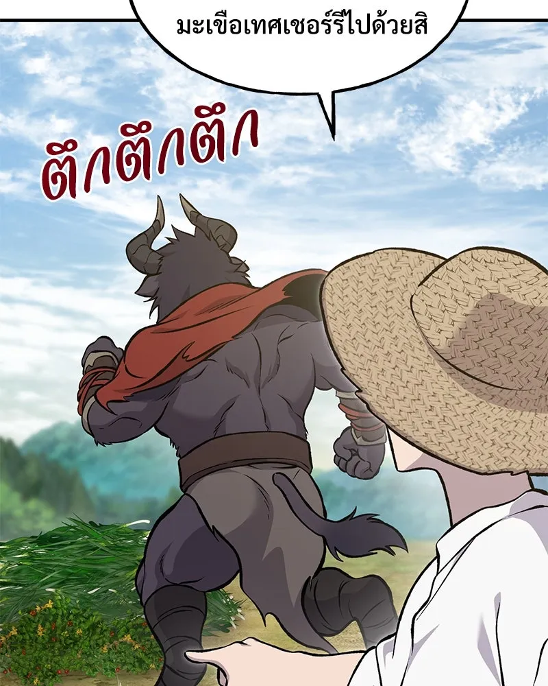 ปลูกผักพิชิตหอคอย ตอนที่ 77 รูปที่ 182