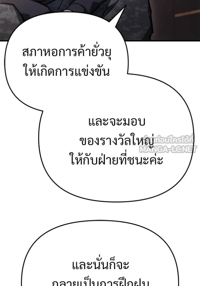 โกดังลับหลังโลกแตก ตอนที่ 63 รูปที่ 134