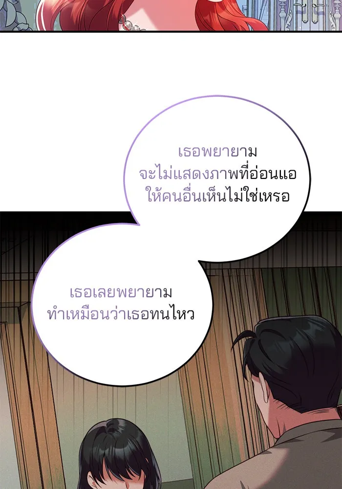 แผนหย่าสามีทรราช ตอนที่ 47 รูปที่ 62