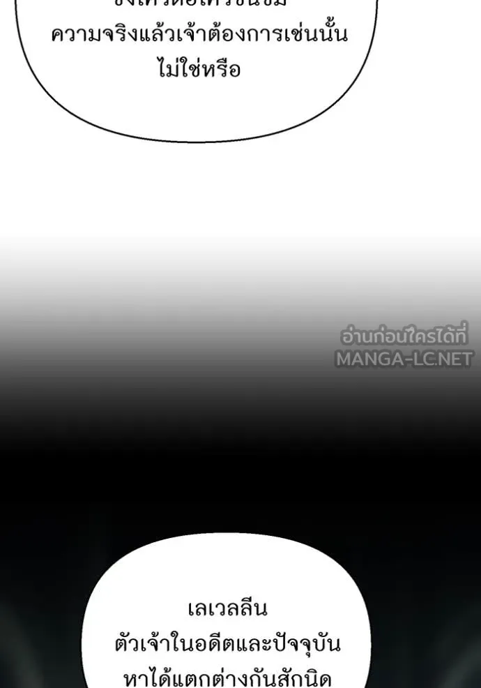 ห้องนอนลับ ตอนที่ 143 รูปที่ 142