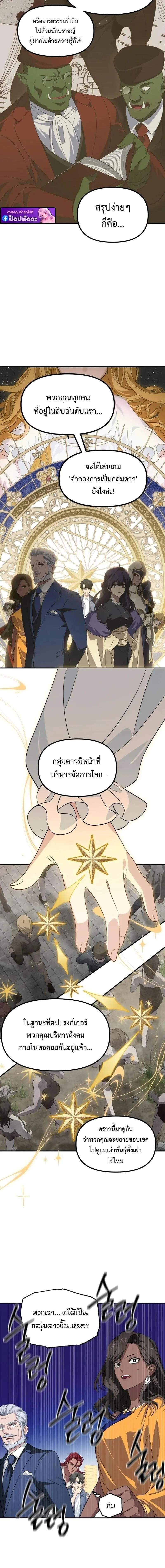 SSS-Class Suicide Hunter น_กล_าพล_ช_พ ระด_บ SSS ตอนที่ ตอนที่ 145 รูปที่ 10