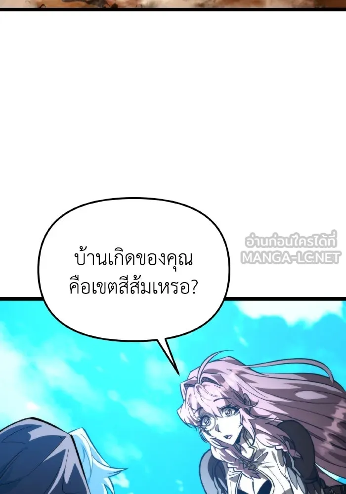 การแข่งขันของผู้เกิดใหม่ ตอนที่ 103 รูปที่ 60