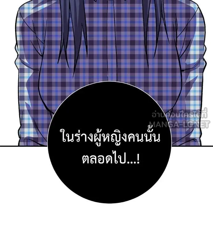 เรียกฉันว่าพระเจ้า ตอนที่ 84 รูปที่ 106