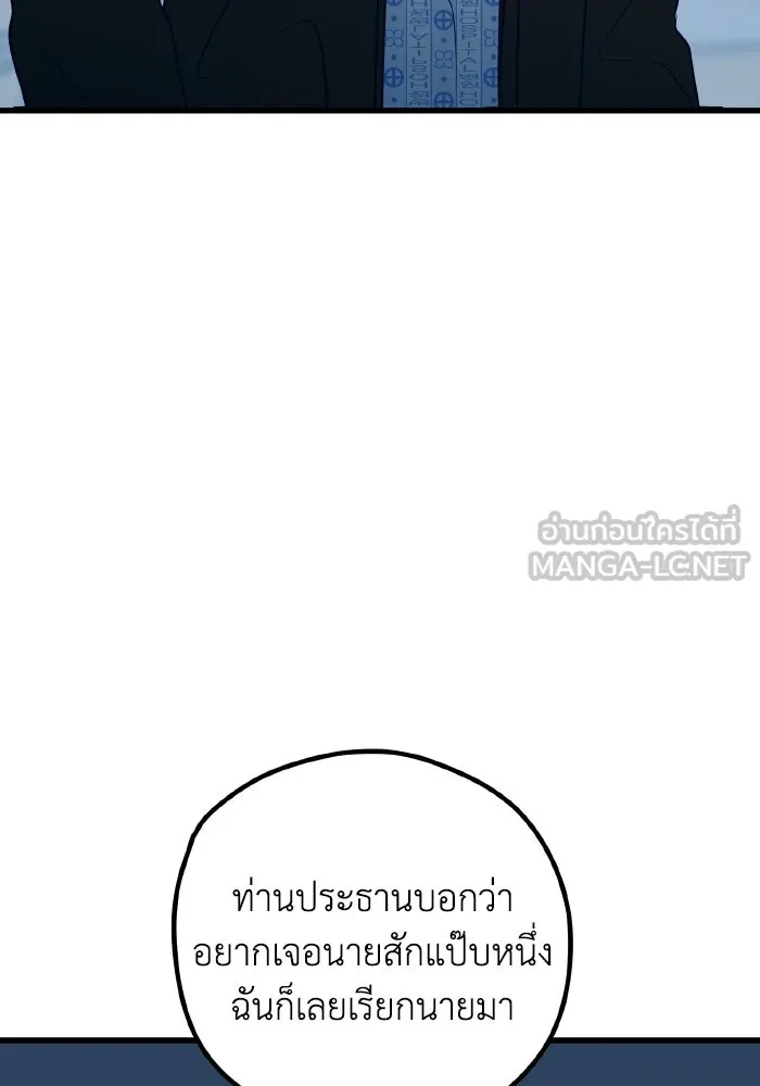 รักนี้ไม่มีรีไซเคิล ตอนที่ 66 รูปที่ 24