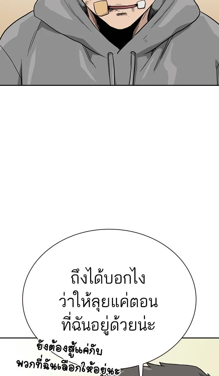 To not die ตอนที่ 22 รูปที่ 104