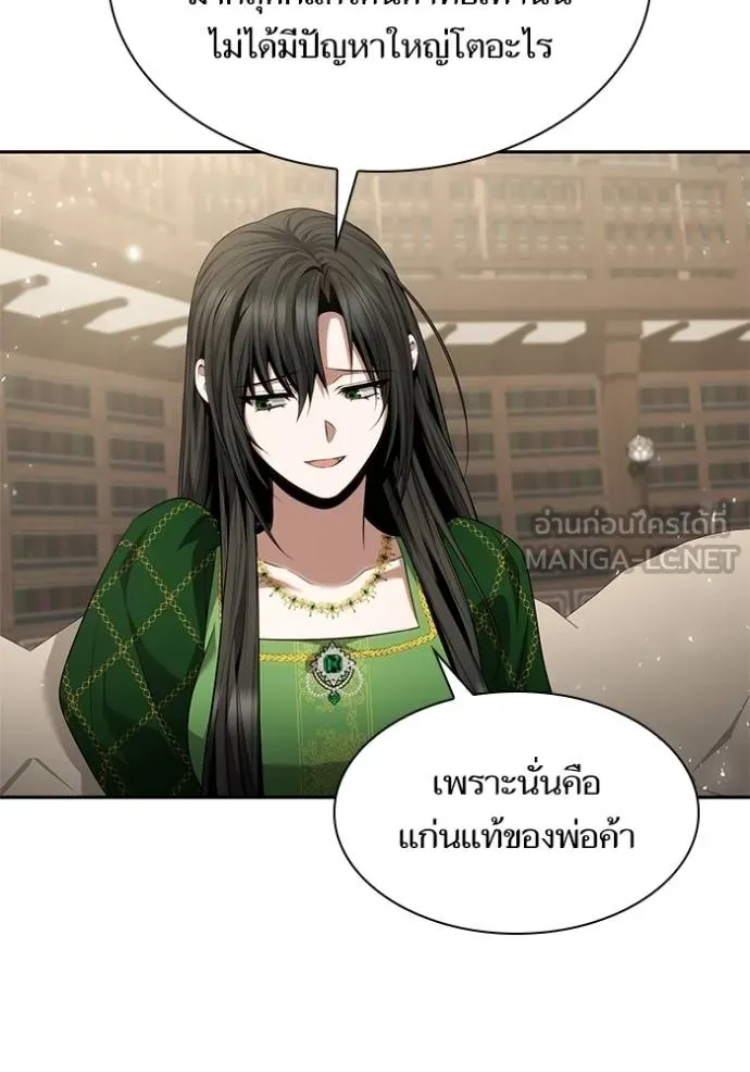 ชาตินี้น้องขอเป็น ตอนที่ 145 รูปที่ 27