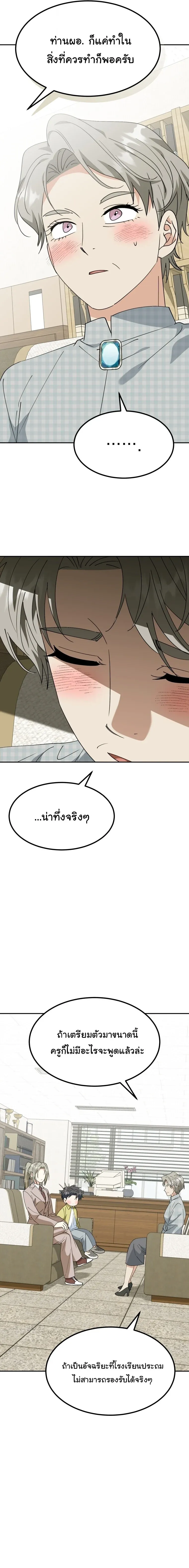 I Will Raise This Family to Greatness ซ_อ_โอกต_ญญ_จะกอบก_ครอบคร_วน_เอง_ ตอนที่ ตอนที่ 70 รูปที่ 10