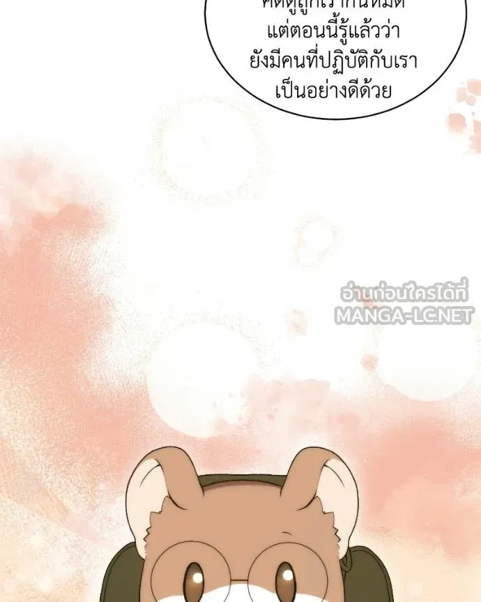 คนสวนโลกฮันเตอร์ ตอนที่ 103 รูปที่ 101