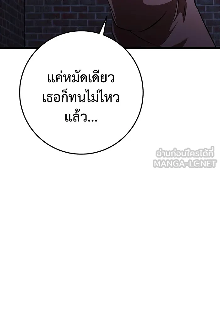 ราชินีนักบู๊ ตอนที่ 25 รูปที่ 222