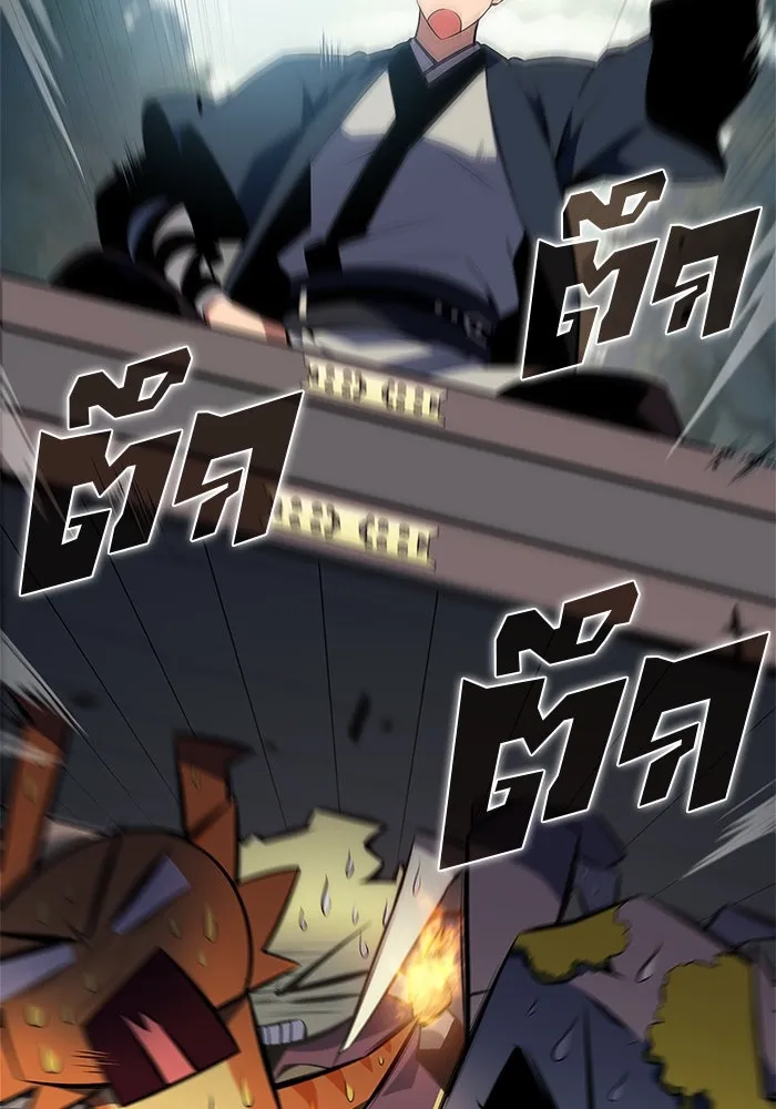 ผู้เล่นหน้าใหม่เลเวลแมกซ์ ตอนที่ 169 มูริม โลกแห่งความยุติธรรมและค รูปที่ 67