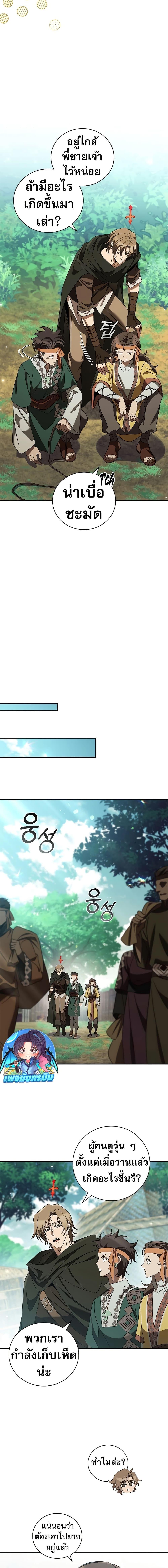 Manga-lc-com อ่านมังงะ อ่านการ์ตูน ออนไลน์ ฟรี Raising the Princess to Overcome Death ตอนที่ 1 2 3 4 5 6 7 8 9 10 11 12 13 14 ฟรี ไม่มีโฆษณา Manga-lc - อ่าน มังงะ อ่าน การ์ตูน ออนไลน์ อ่านมังงะ ฟรี