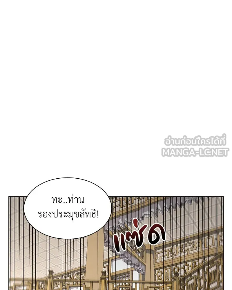 เกิดอีกทีเป็นว่าที่ประมุขลัทธิมาร ตอนที่ 4 รูปที่ 147