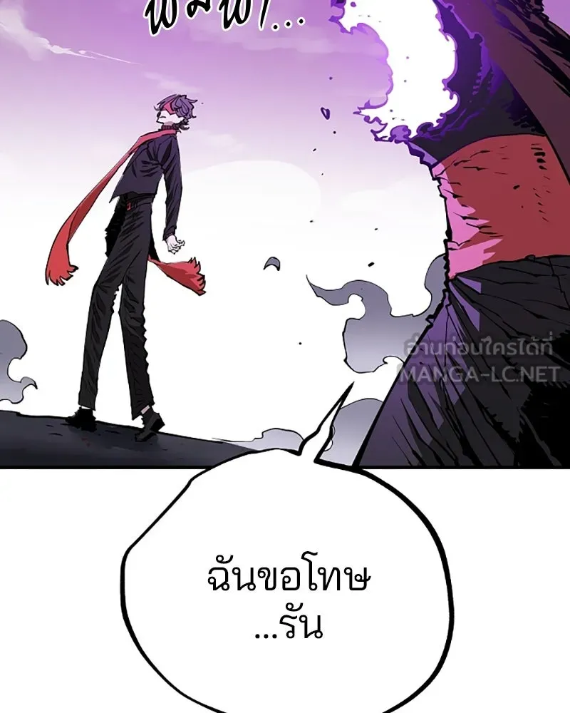 Player ตอนที่ 131 รูปที่ 120