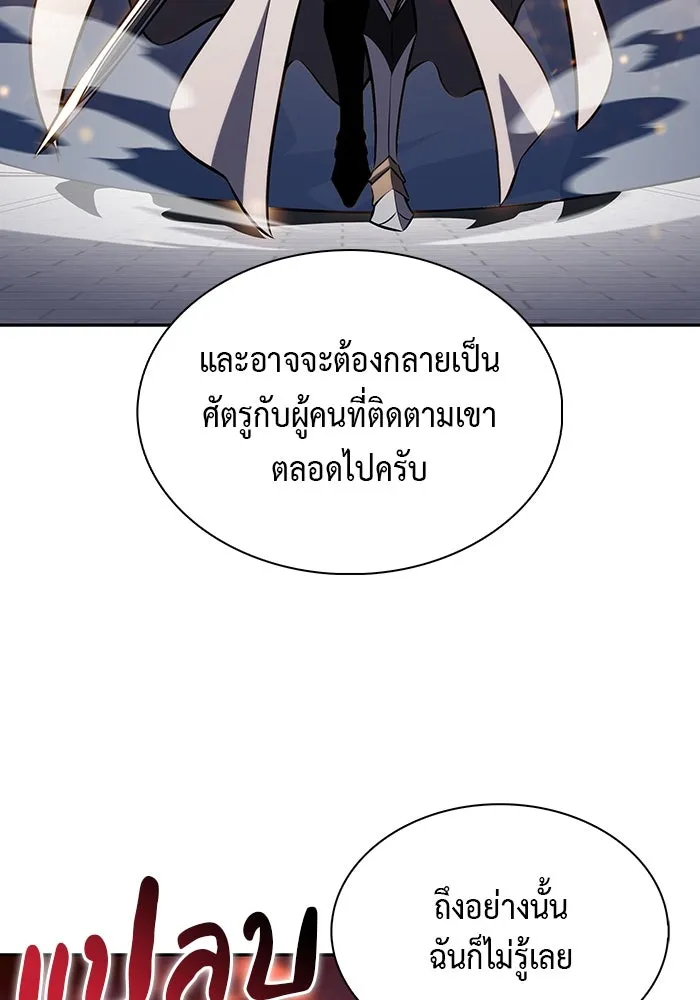 ลูกชายคนเล็กของดยุกคือมือสังหาร ตอนที่ 58 รูปที่ 122