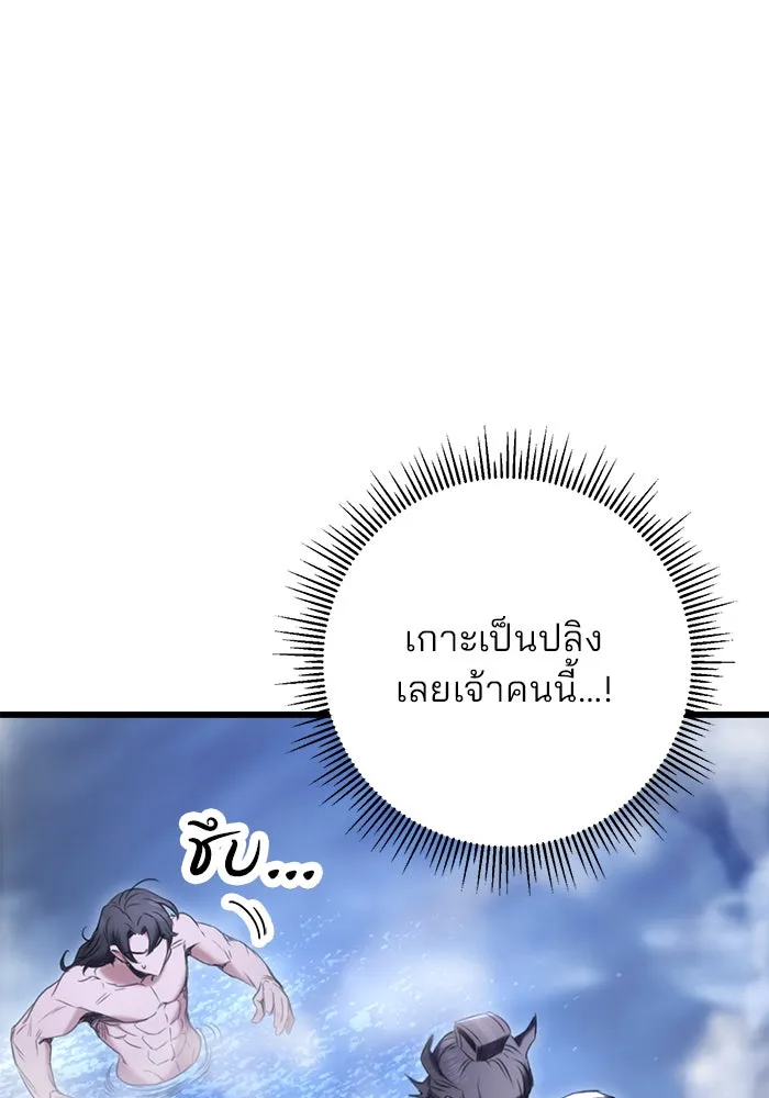 ดาบแห่งจักรพรรดิ ตอนที่ 11 รูปที่ 10