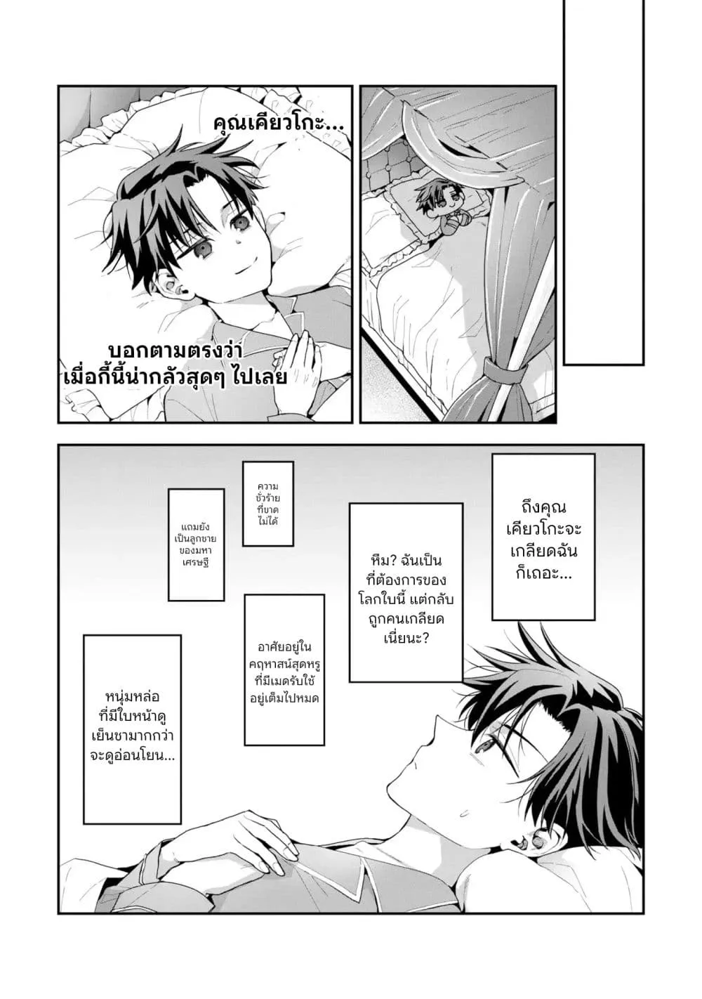 Manga-lc-com อ่านมังงะ อ่านการ์ตูน ออนไลน์ ฟรี Danjo-hi bagutteiru noni Akuyaku Tensei da to omoikondeiru Y ตอนที่ 1 2 3 4 5 6 7 8 9 10 11 12 13 14 ฟรี ไม่มีโฆษณา Manga-lc - อ่าน มังงะ อ่าน การ์ตูน ออนไลน์ อ่านมังงะ ฟรี