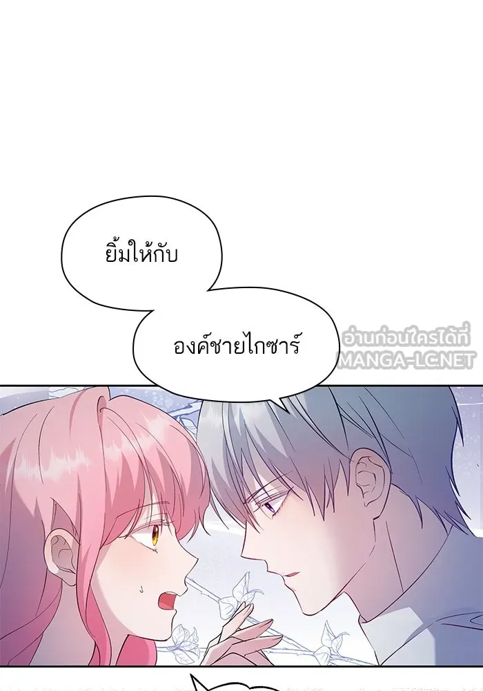หวานใจสุดโหดโหมดเชื่อง ตอนที่ 61 รูปที่ 72