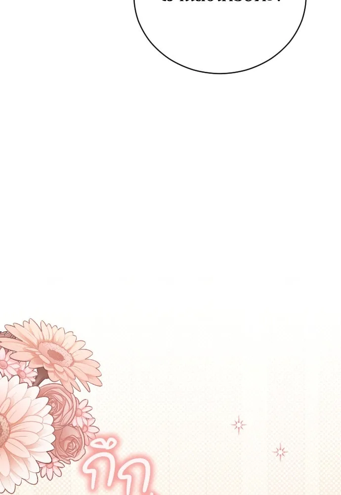 หมาป่าคู่เคียงบัลลังก์ ตอนที่ 16 รูปที่ 112