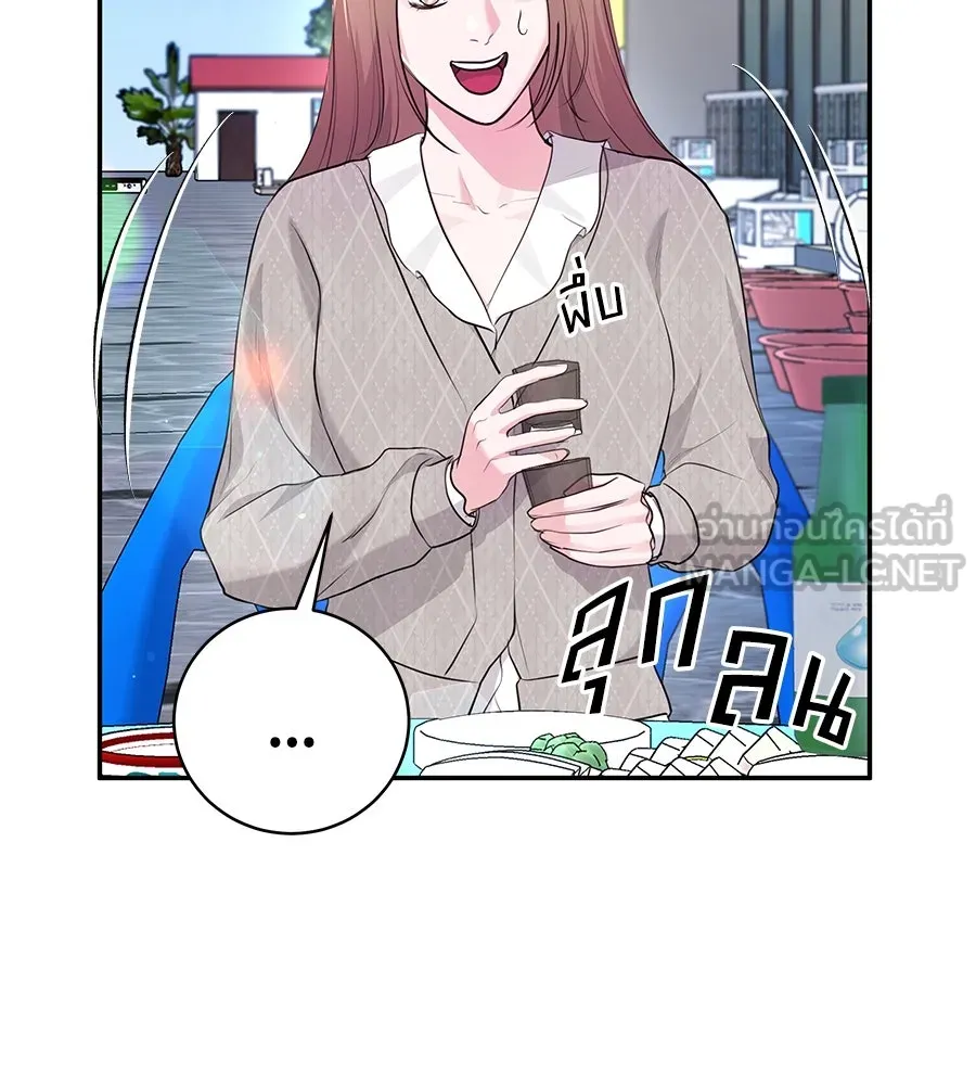 คิมหันต์นิรันดร ตอนที่ 27 รูปที่ 12