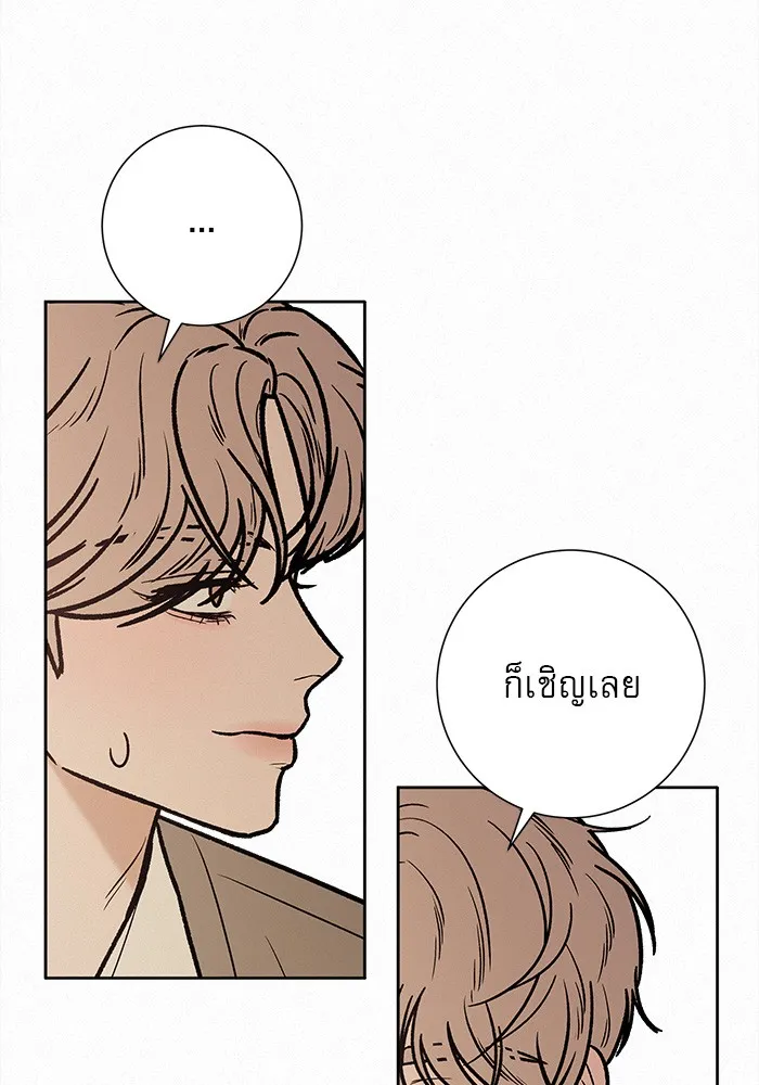 ปฏิบัติการรักวุ่นหัวใจ ตอนที่ 45 รูปที่ 53