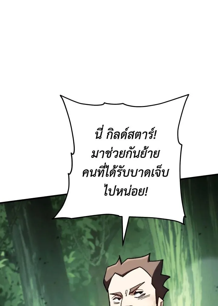 The Hero Returns ตอนที่ ตอนที่ 82 รูปที่ 55