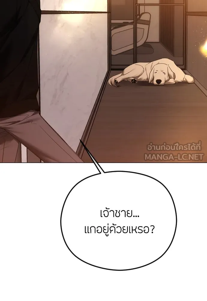 วิธีหนีตายจากนิยายโรคจิต ตอนที่ 57 รูปที่ 111