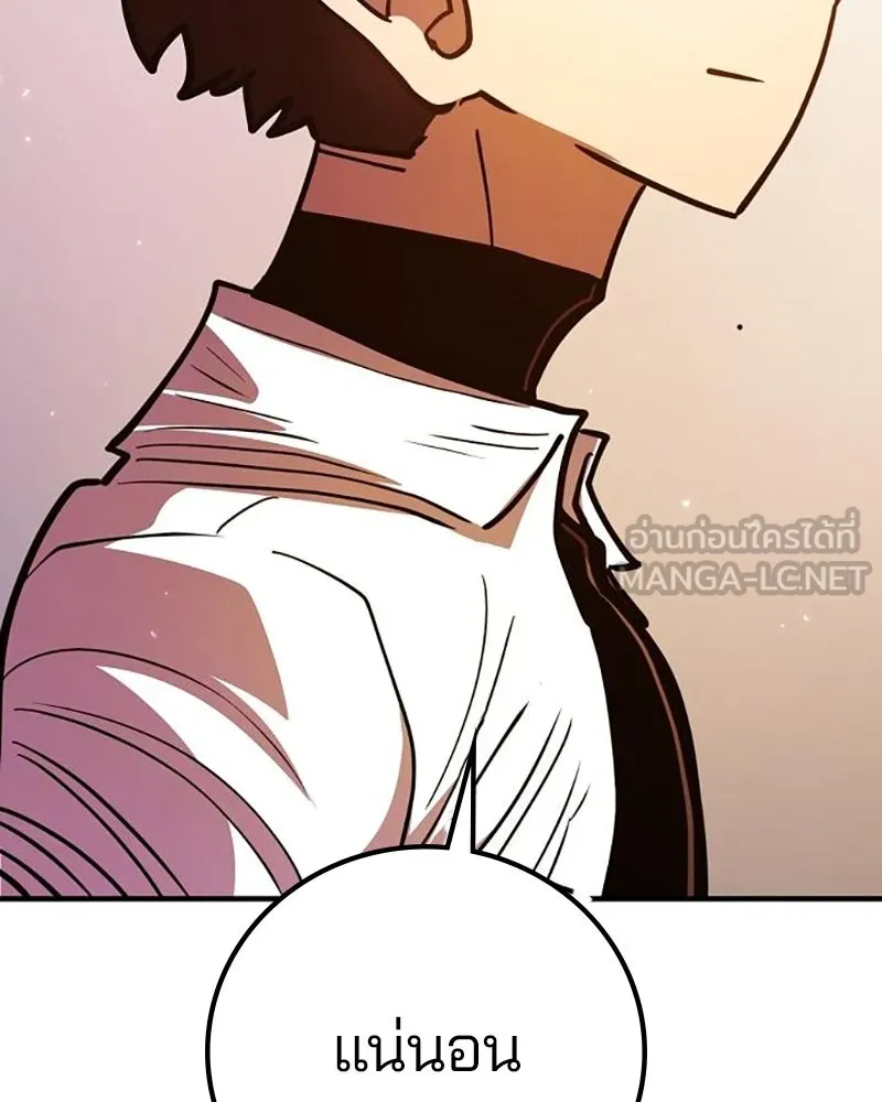 Player ตอนที่ 223 รูปที่ 159
