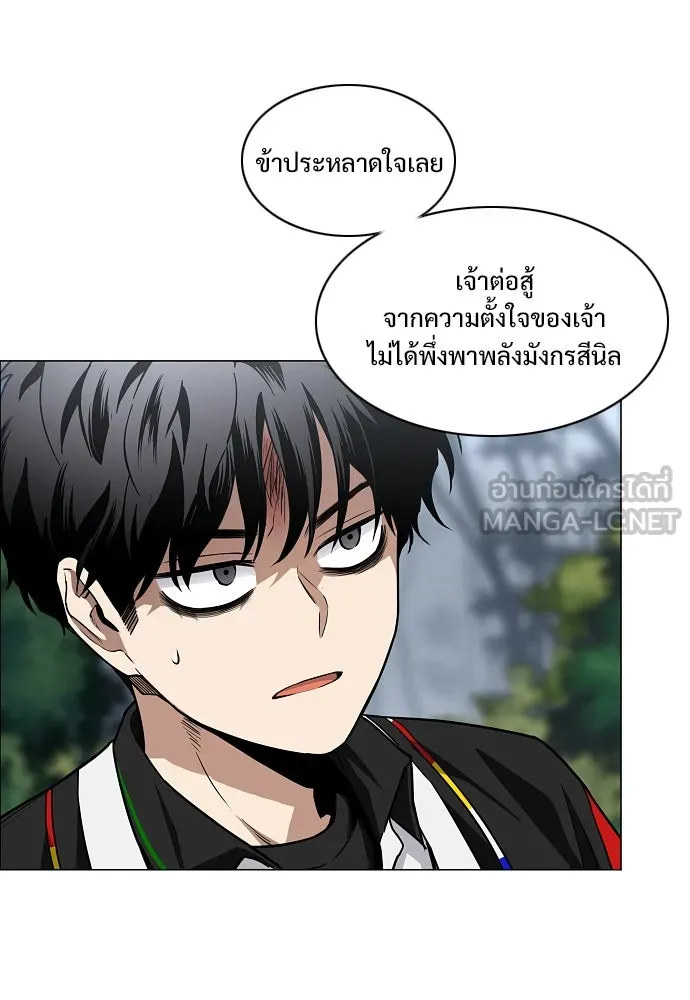 JAKDU ตอนที่ 54 รูปที่ 105