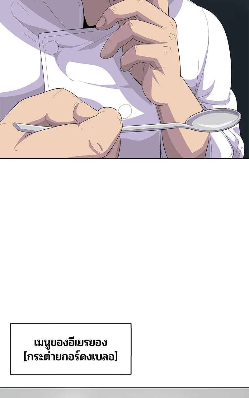 บันทึกครัวค่ายทหาร ตอนที่ 217 รูปที่ 76