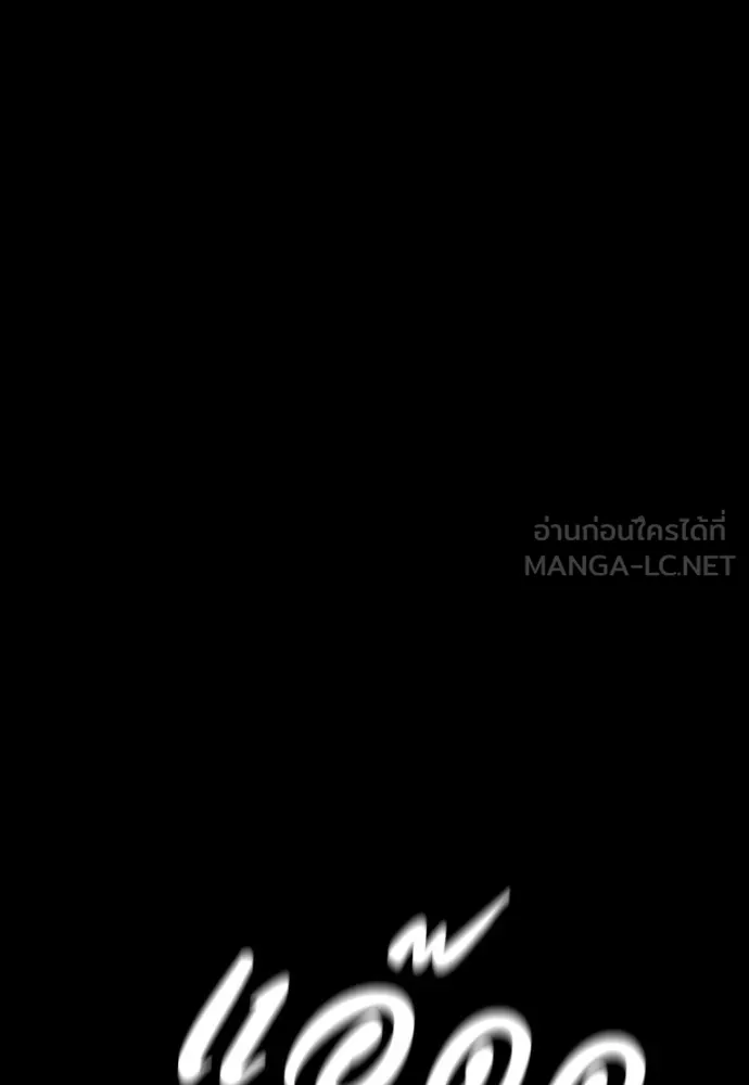 มือสังหารพันธุ์อมตะ ตอนที่ 43 รูปที่ 99