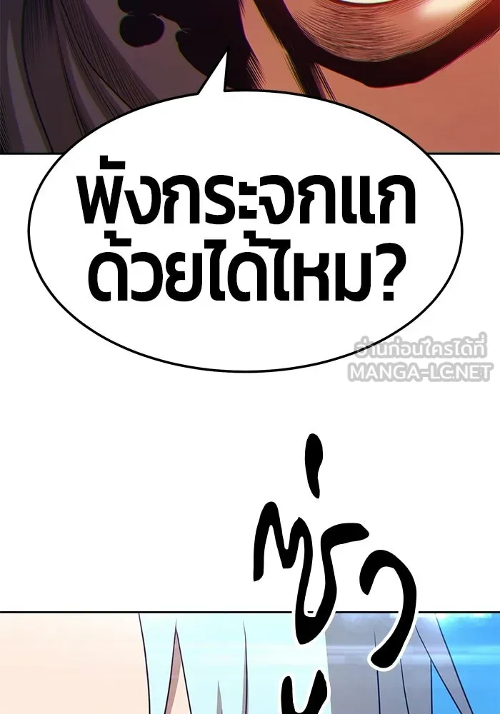 +99 ท่อนไม้พร้อมบวก ตอนที่ 18 รูปที่ 267