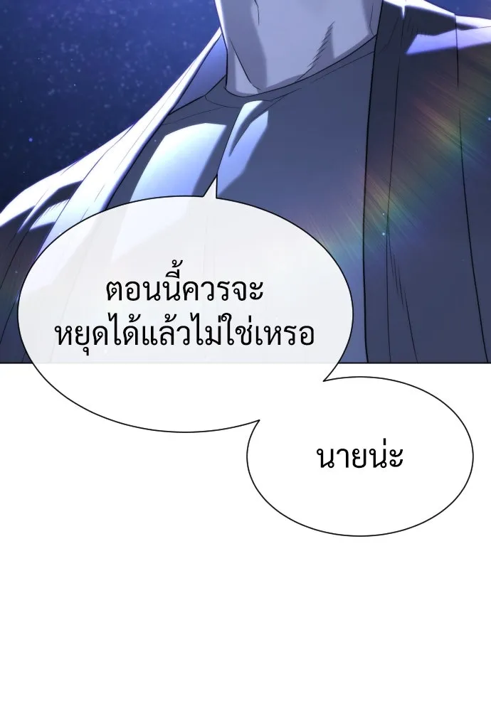 นักฆ่าย้อนวัย ตอนที่ 91 รูปที่ 185