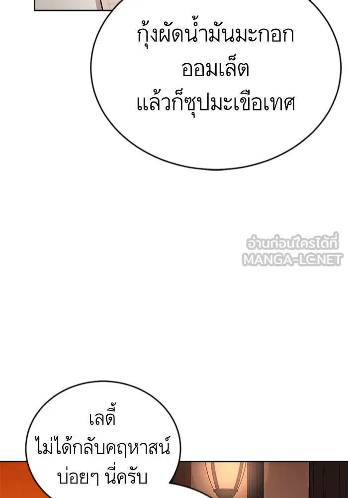 บุตรีดยุกขอไม่แต่งงานbrกับหนุ่มในฝัน ตอนที่ 10 รูปที่ 54