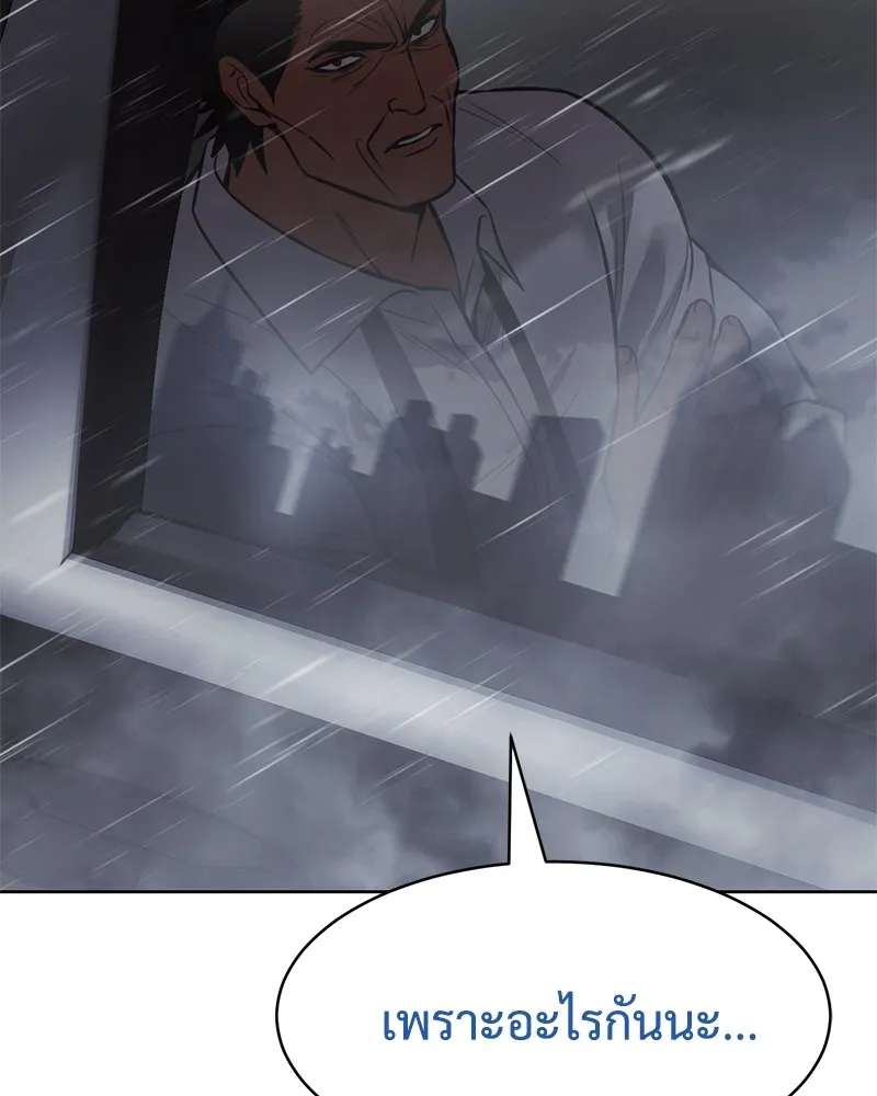 แบคXX ตอนที่ 65 รูปที่ 71