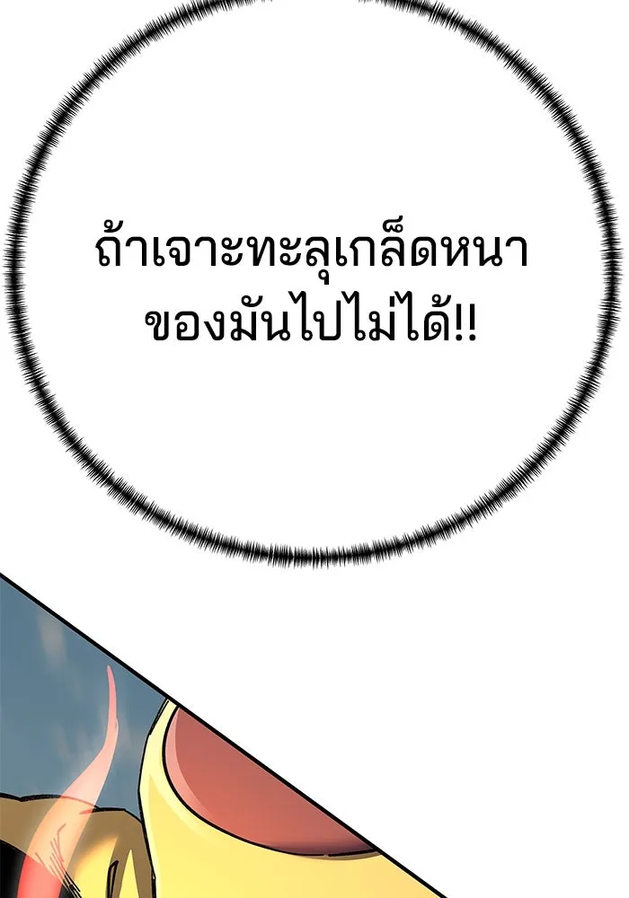 คุณปู่จอมยุทธกับหลานสาวสุดแกร่ง ตอนที่ 68 รูปที่ 101