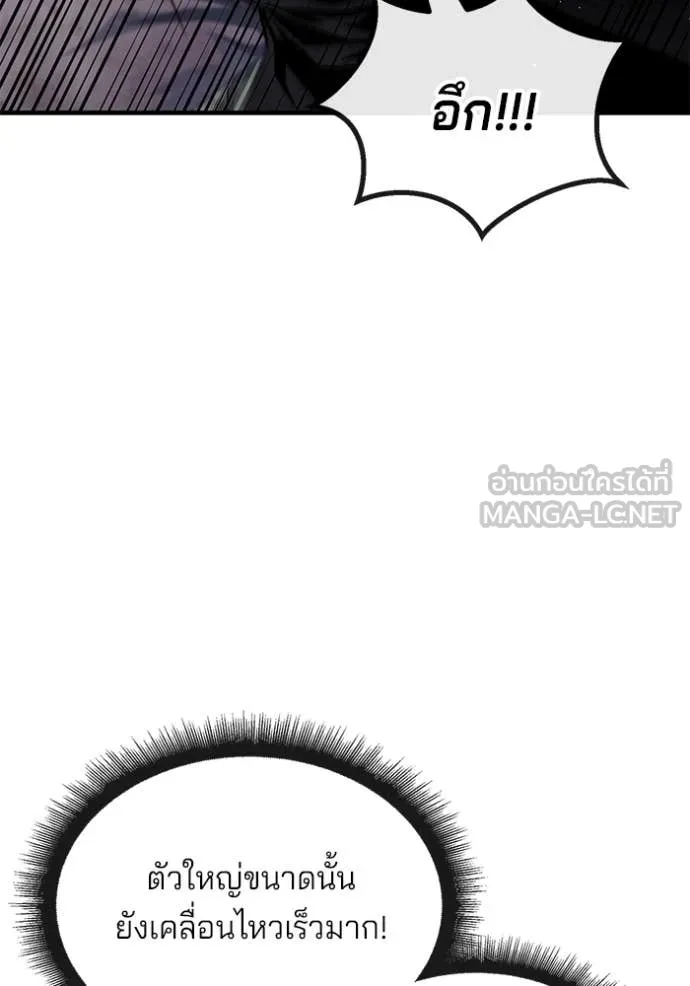 สนิมเชือดเลือดสาด ตอนที่ 39 รูปที่ 89