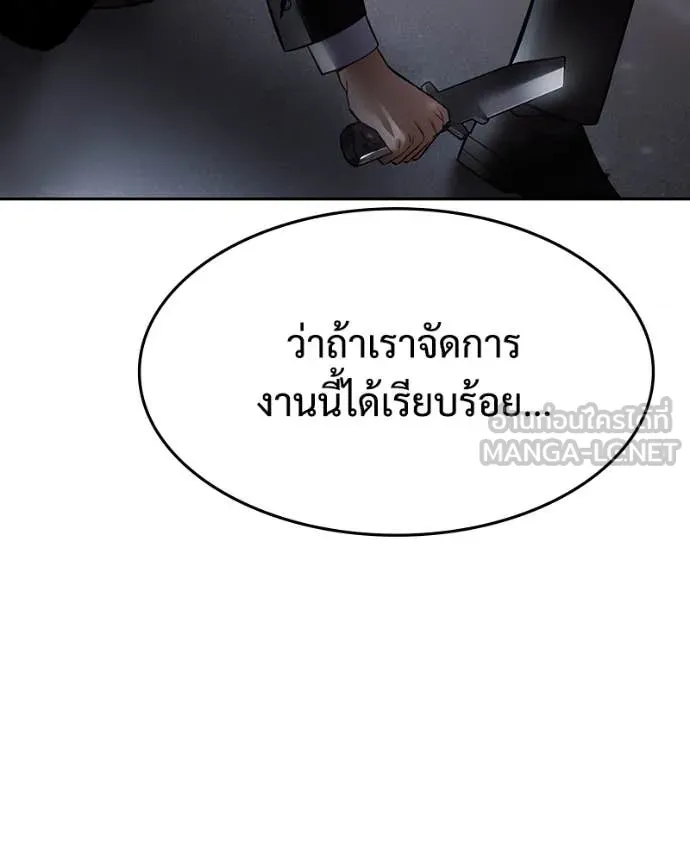 Baek XX ตอนที่ 138 รูปที่ 102