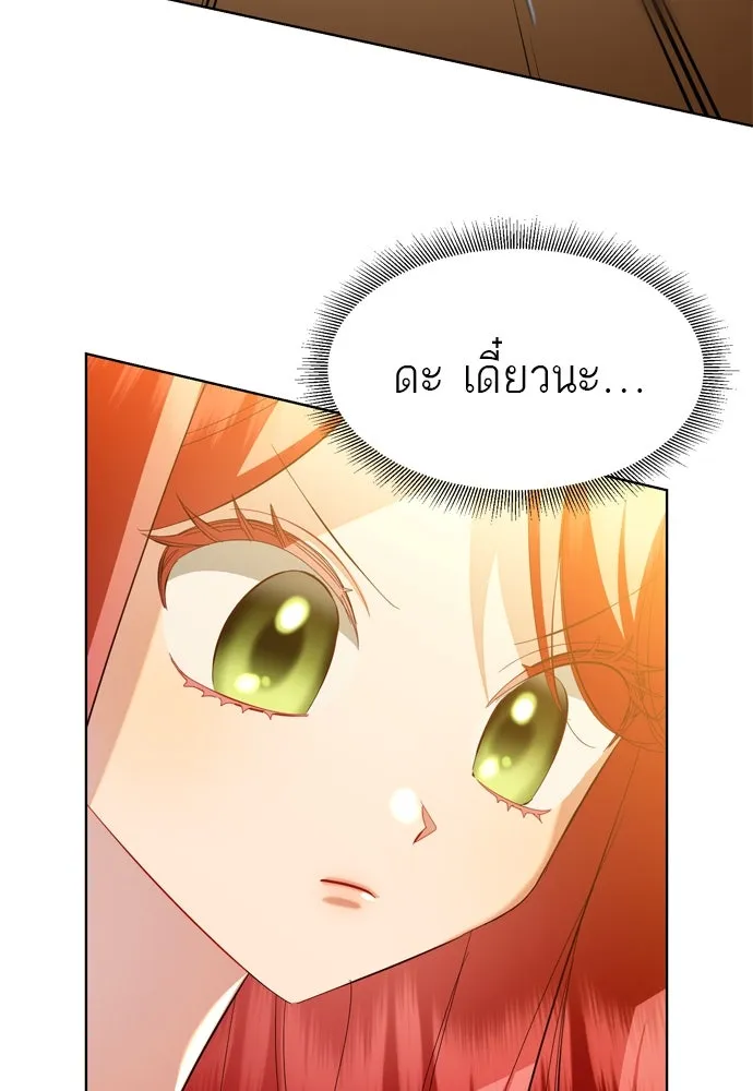 บุปผาลบคมดาบ ตอนที่ 8 รูปที่ 20