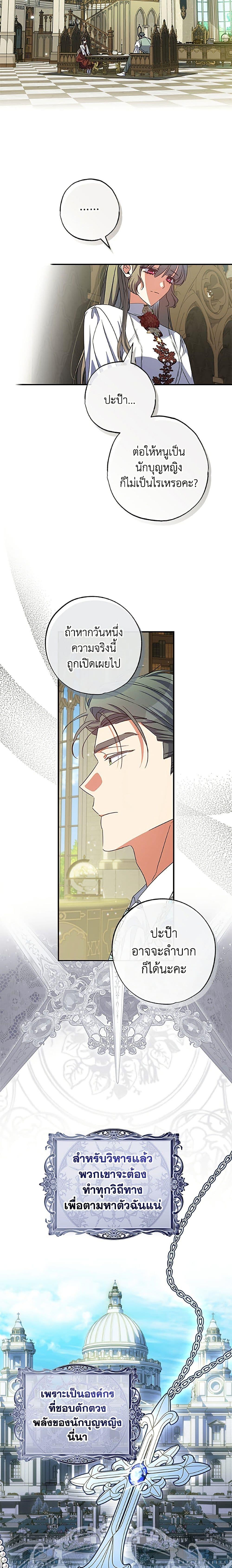 Manga-lc-com อ่านมังงะ อ่านการ์ตูน ออนไลน์ ฟรี A Saint Who Was Adopted by the Grand Duke ตอนที่ 1 2 3 4 5 6 7 8 9 10 11 12 13 14 ฟรี ไม่มีโฆษณา Manga-lc - อ่าน มังงะ อ่าน การ์ตูน ออนไลน์ อ่านมังงะ ฟรี