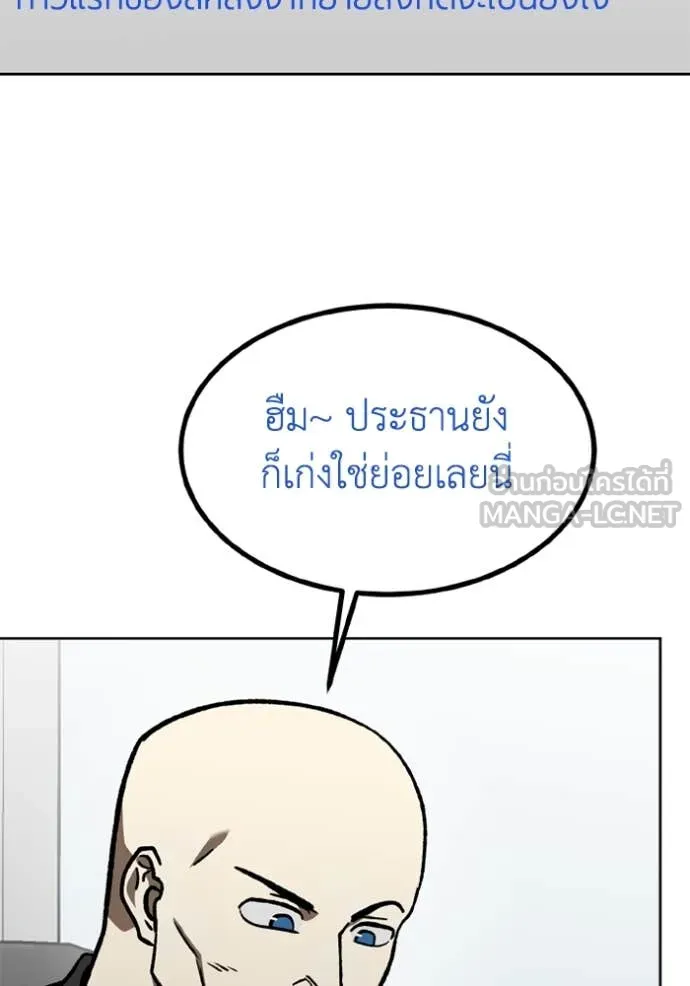 ราชาแห่งอ็อกทากอน ตอนที่ 174 รูปที่ 70