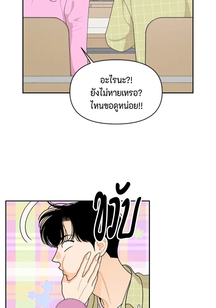 จริง ๆ แล้ว โอบารัมน่ะ… ตอนที่ 69 รูปที่ 19