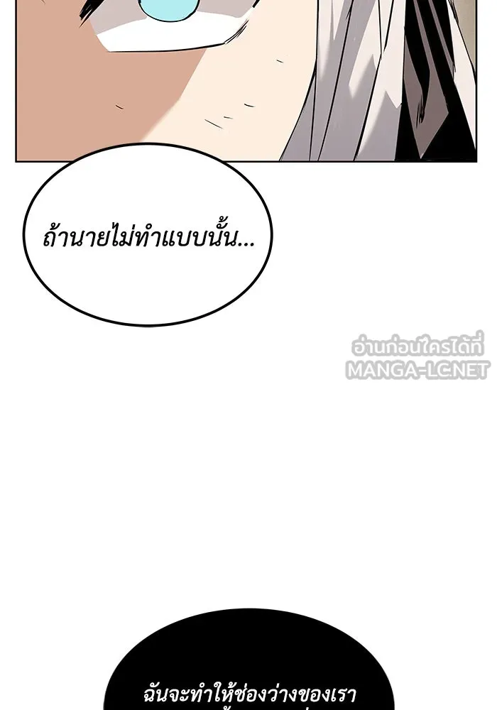 ชีวิตพลิกผันของลอร์ดผู้เกียจคร้าน ตอนที่ 17 หัวใจที่สั่นไหว รูปที่ 60