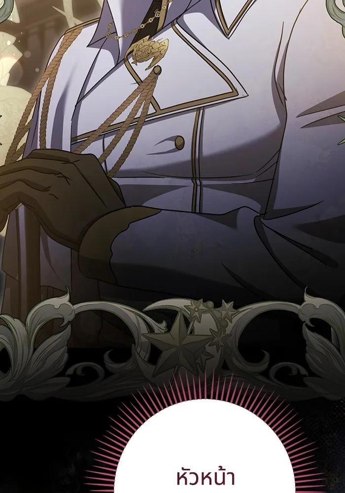 ทางหลุดพ้นของนักบุญลวง ตอนที่ 41 รูปที่ 82