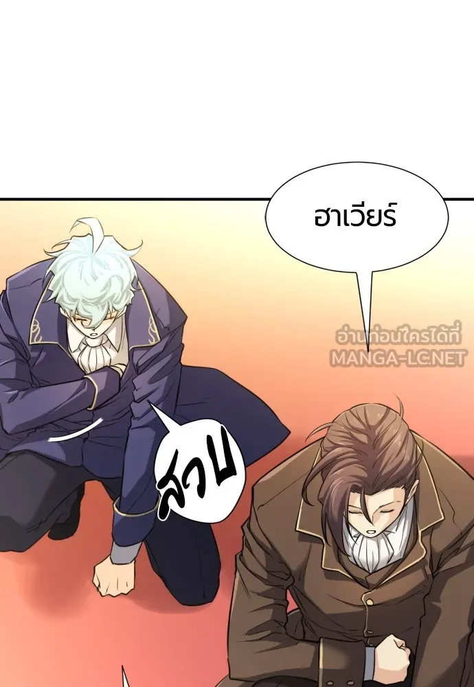 ยอดสถาปนิกผู้พิทักษ์อาณาจักร ตอนที่ 42 รูปที่ 27